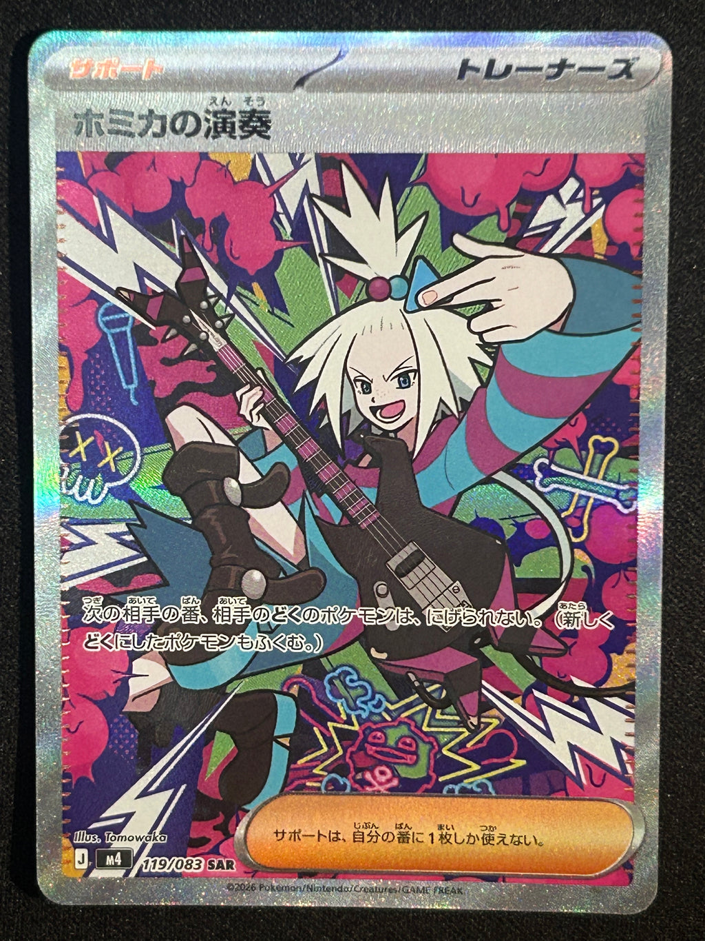 Roxie's Performance 119/83 NM (JP)