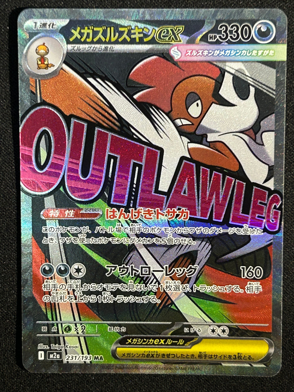 Mega Scrafty ex 231/193 NM (JP)