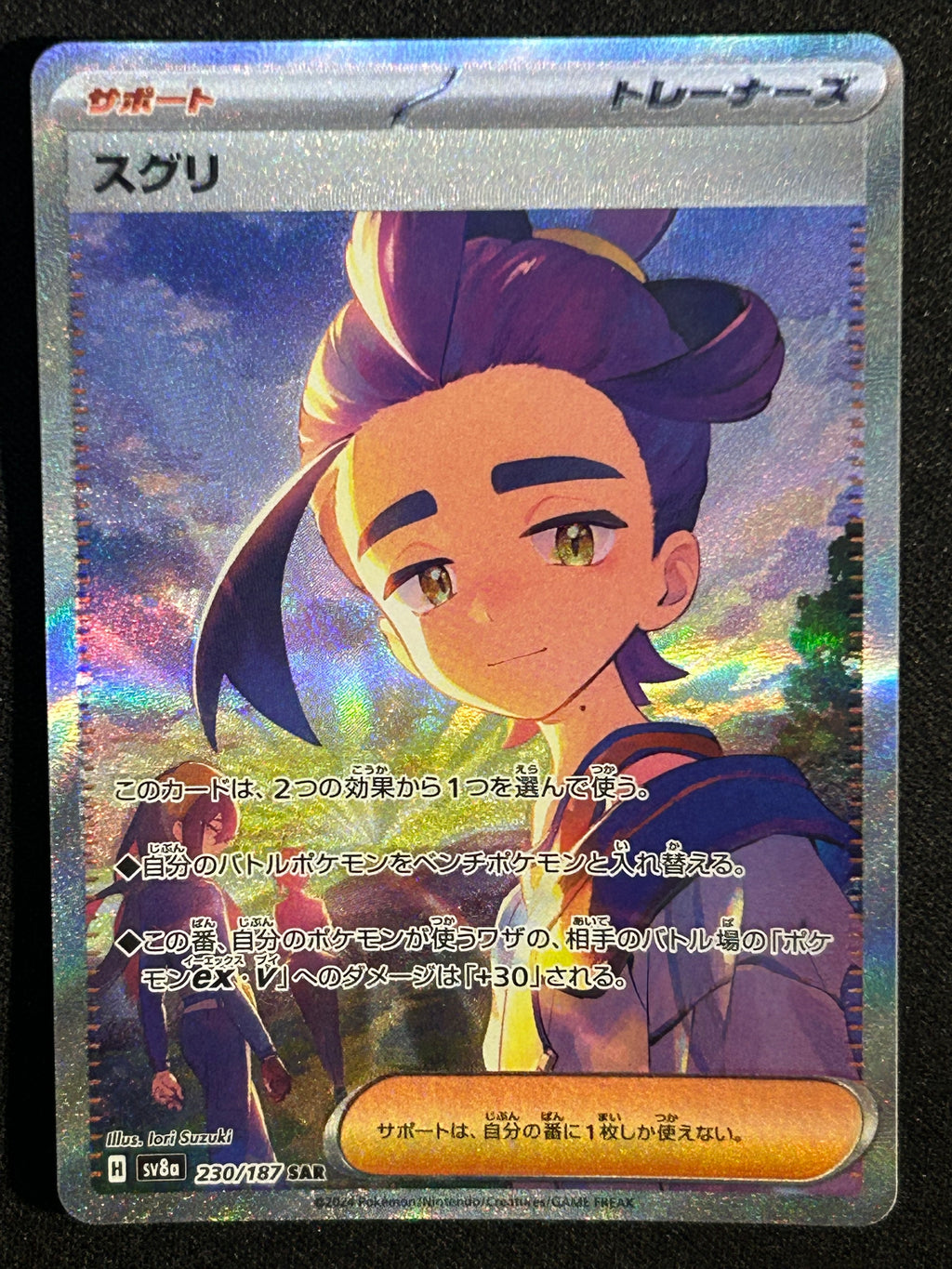 Kieran 230/187 NM (JP)