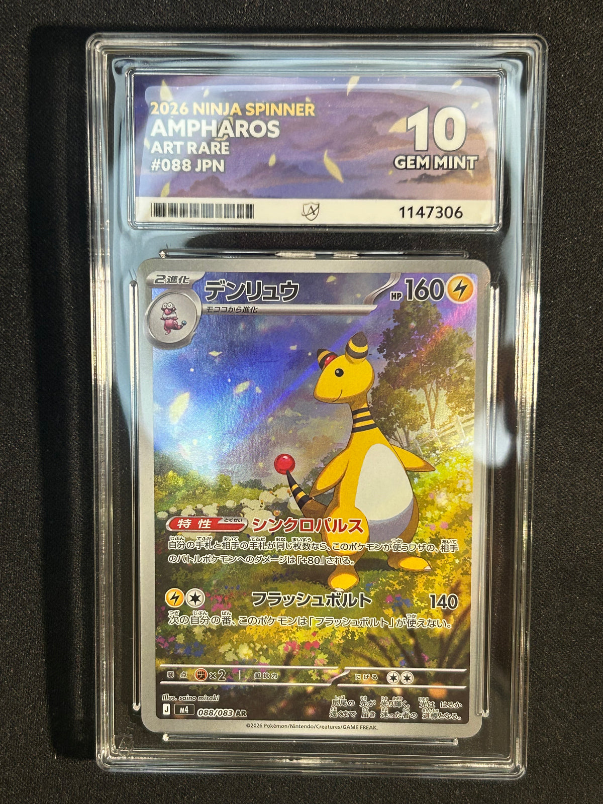 Ampharos 88/83 ACE 10
