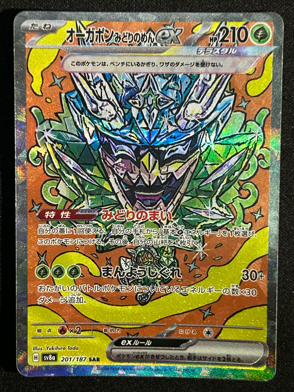 Teal Mask Ogerpon ex 201/187 NM (JP)