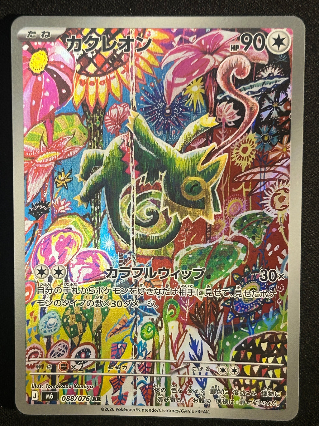 Kecleon 88/76 NM /JP)
