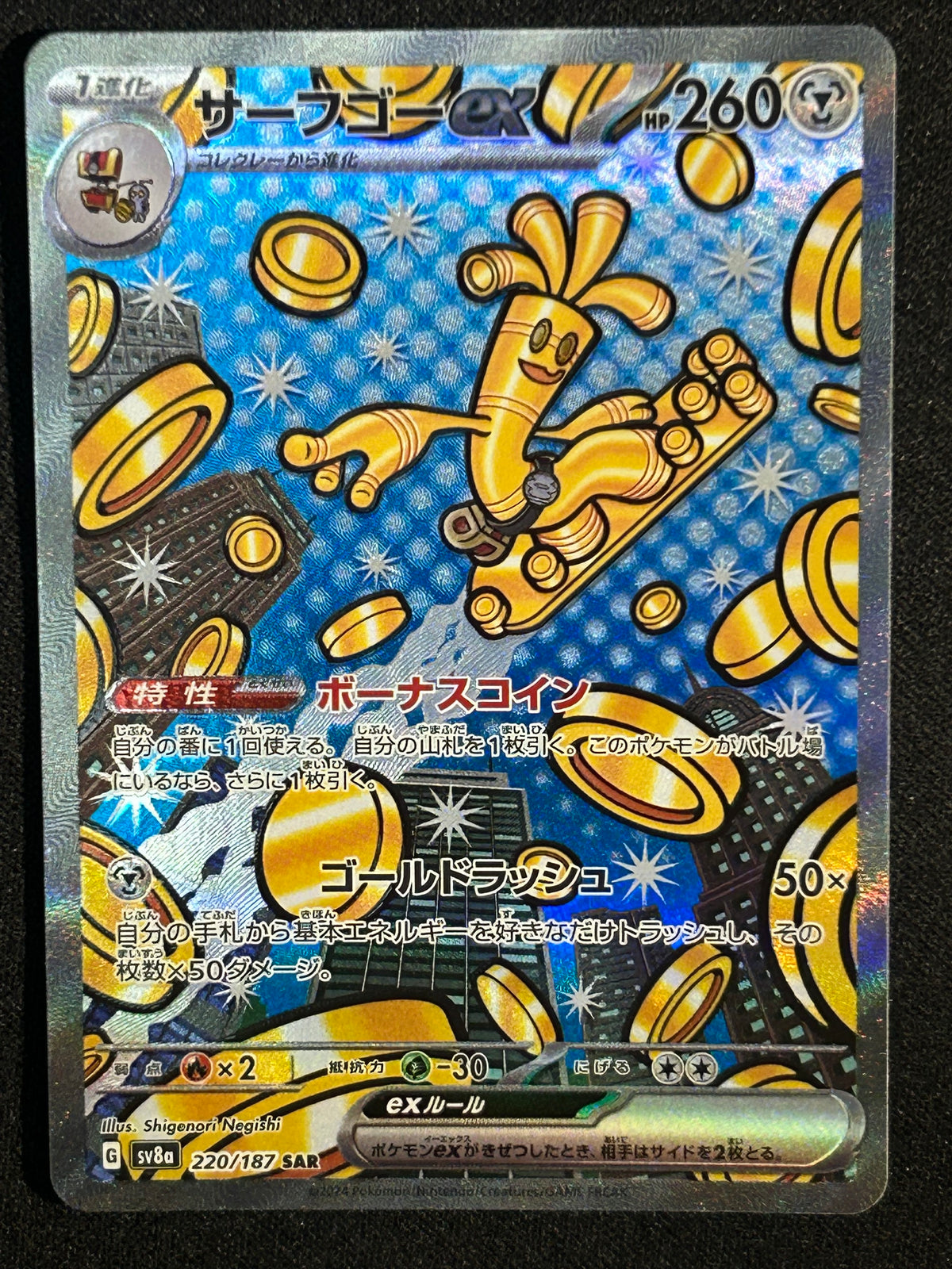 Gholdengo ex 220/187 NM (JP)