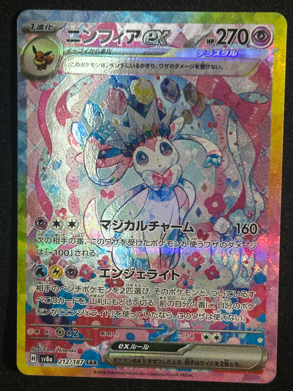 Sylveon 212/187 NM (JP)