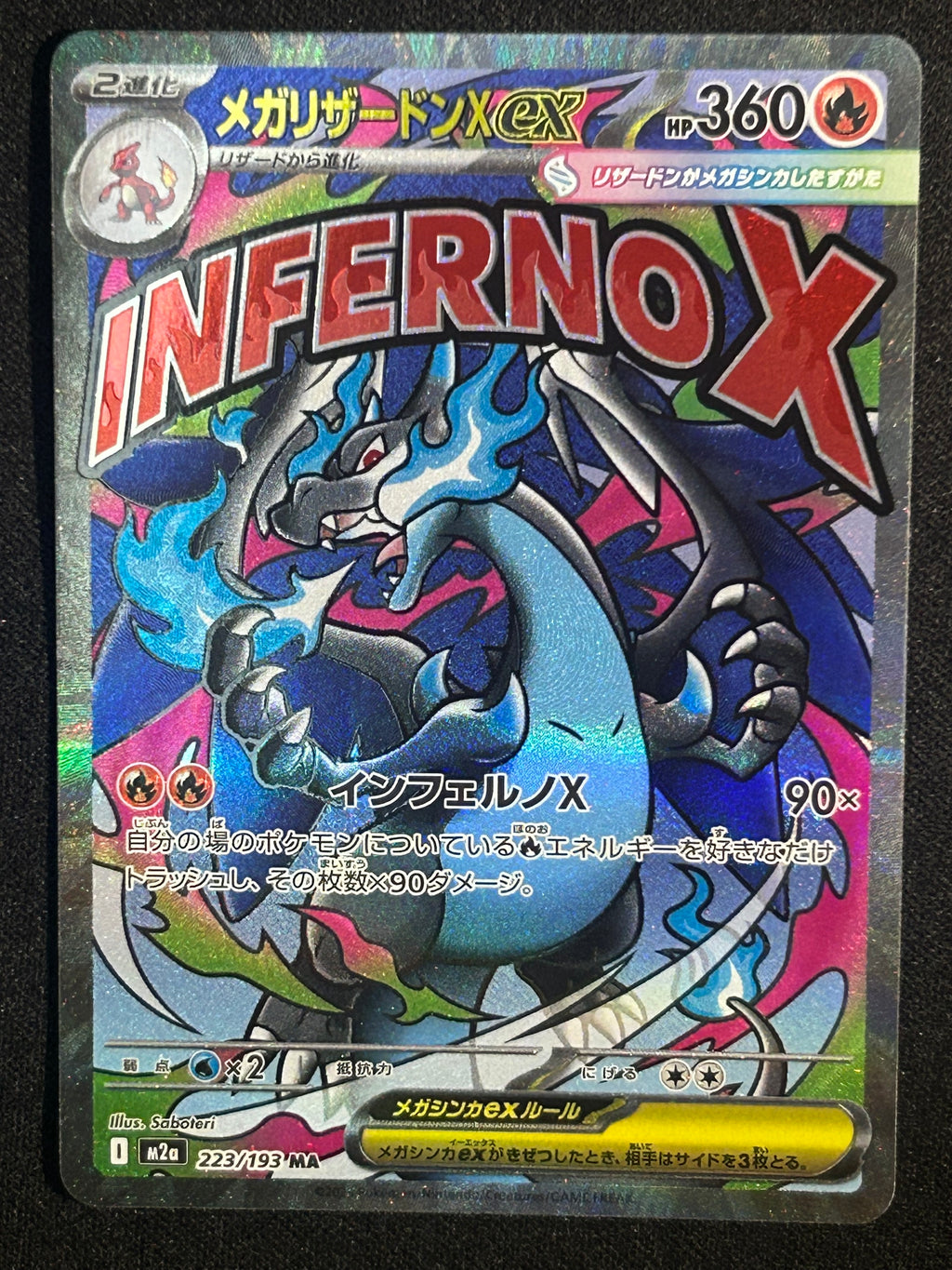 Mega Charizard ex 223/193 NM (JP)