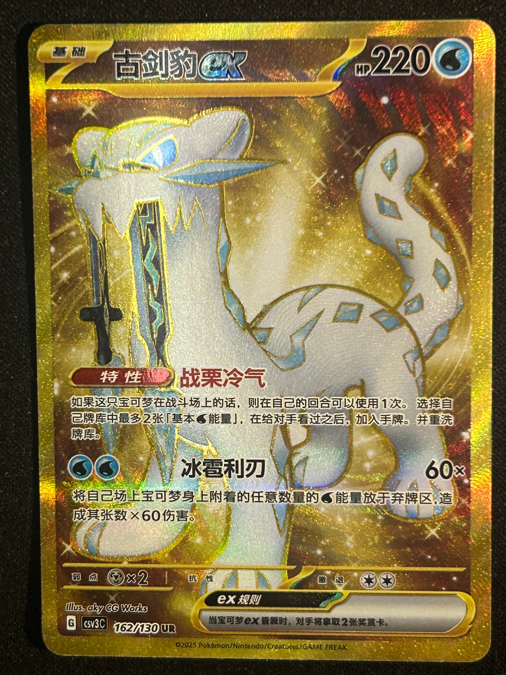 Chien-Pao ex 162/130 NM (CH)