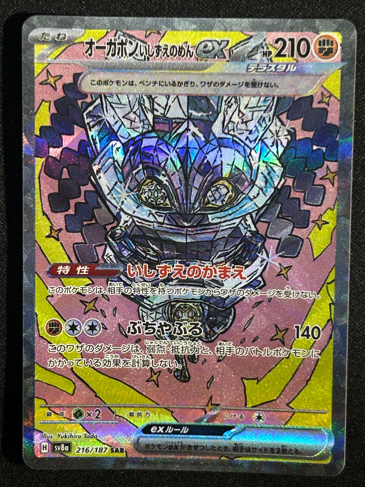 Cornerstone Mask Ogerpon ex 216/187 NM (JP)