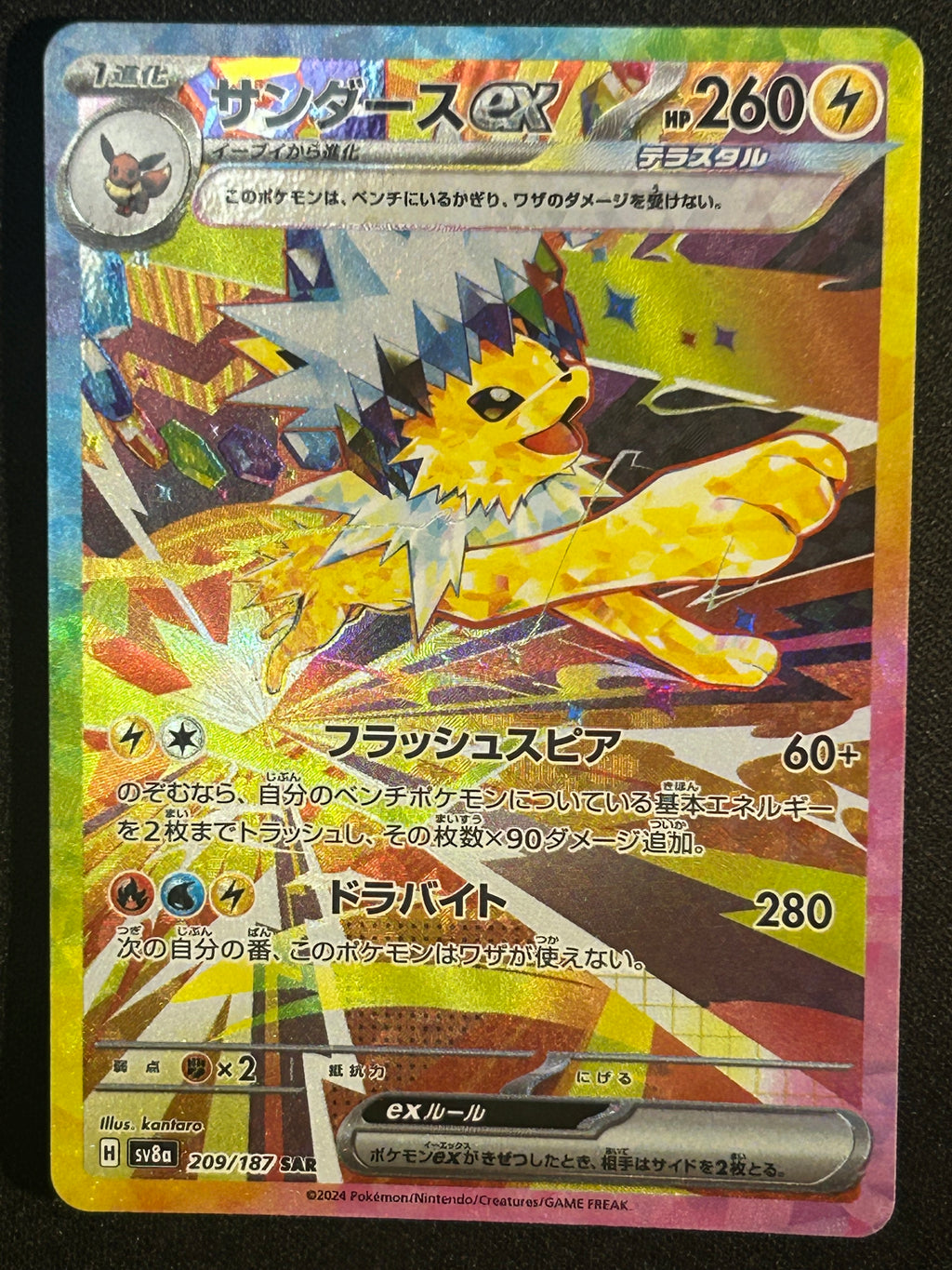 Jolteon 209/187 NM (JP)