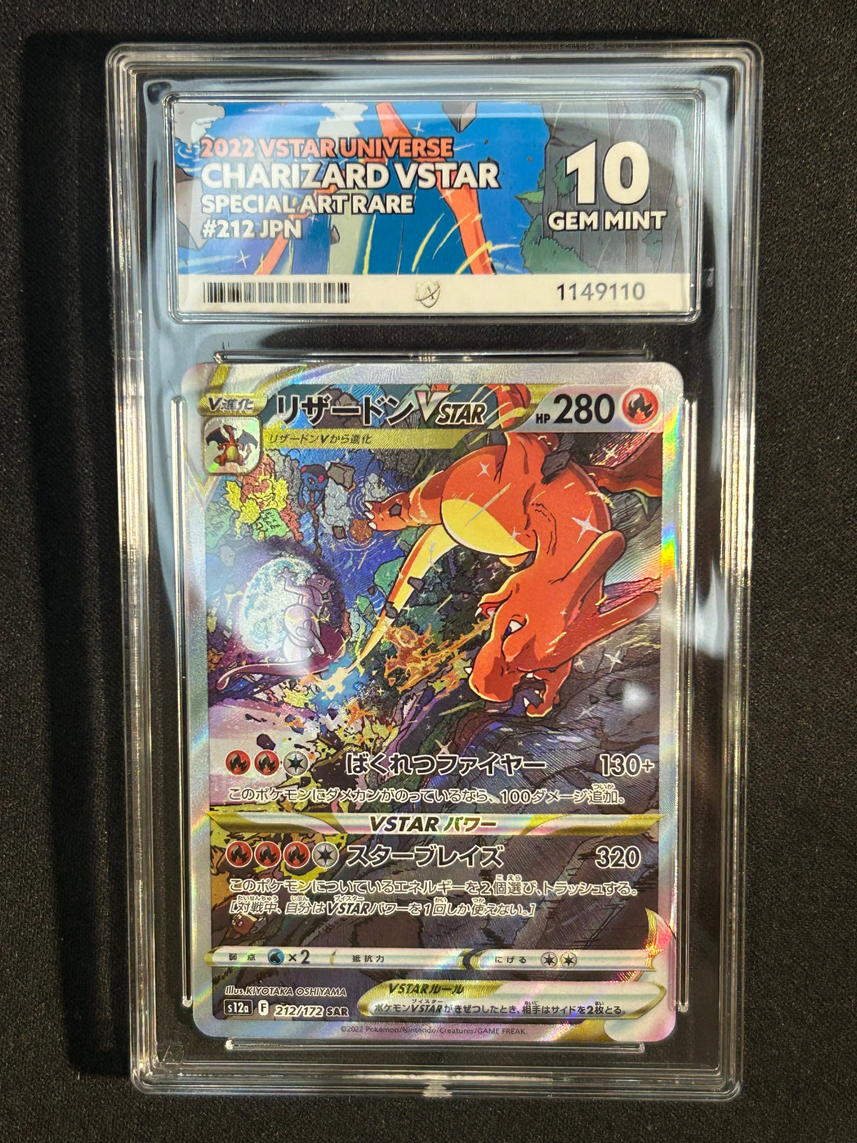 Charizard 212/172 ACE 10 (JP)