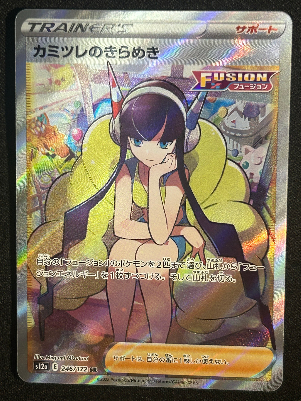 Elesa's Sparkle 246/172 NM (JP)