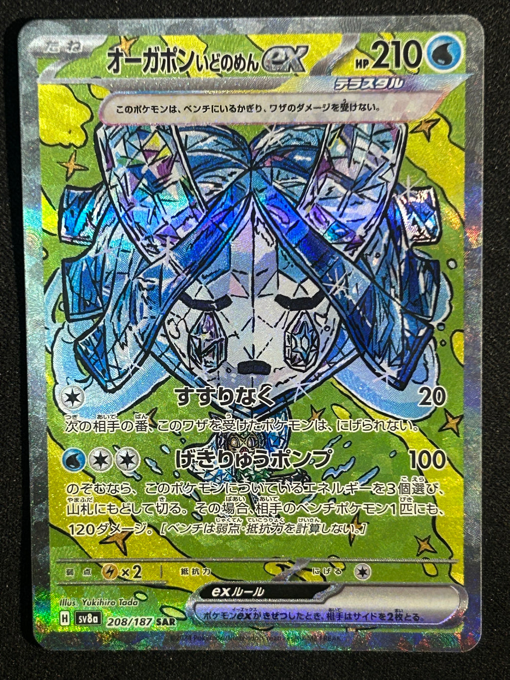 Wellspring Mask Ogerpon ex 208/187 NM (JP)