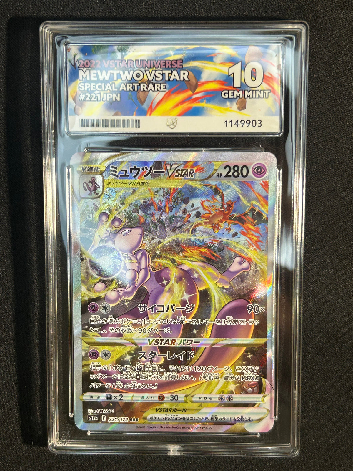 Mewtwo 221/172 ACE 10 (JP)