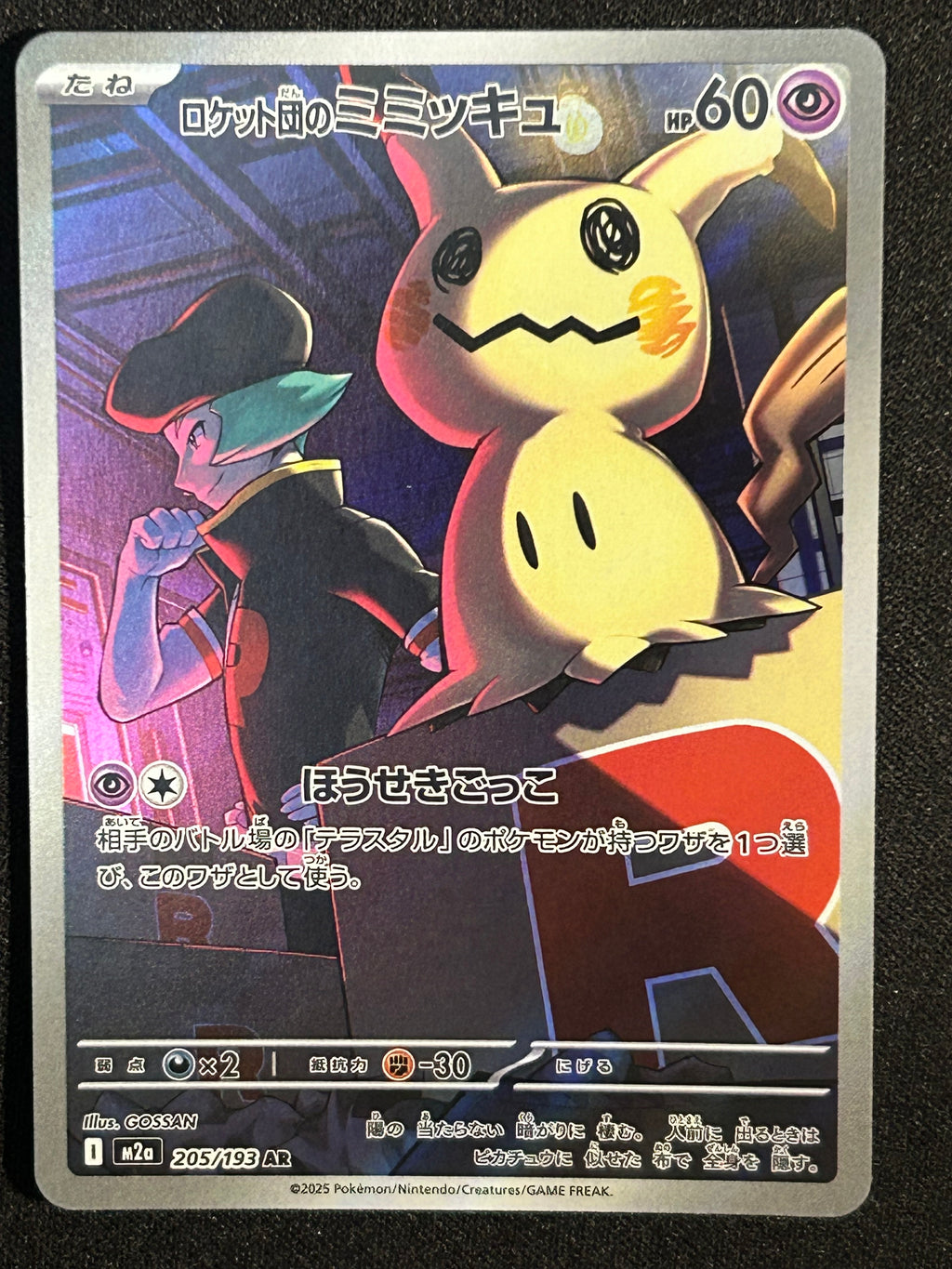 Team Rocket's Mimikyu 205/193 (JP)