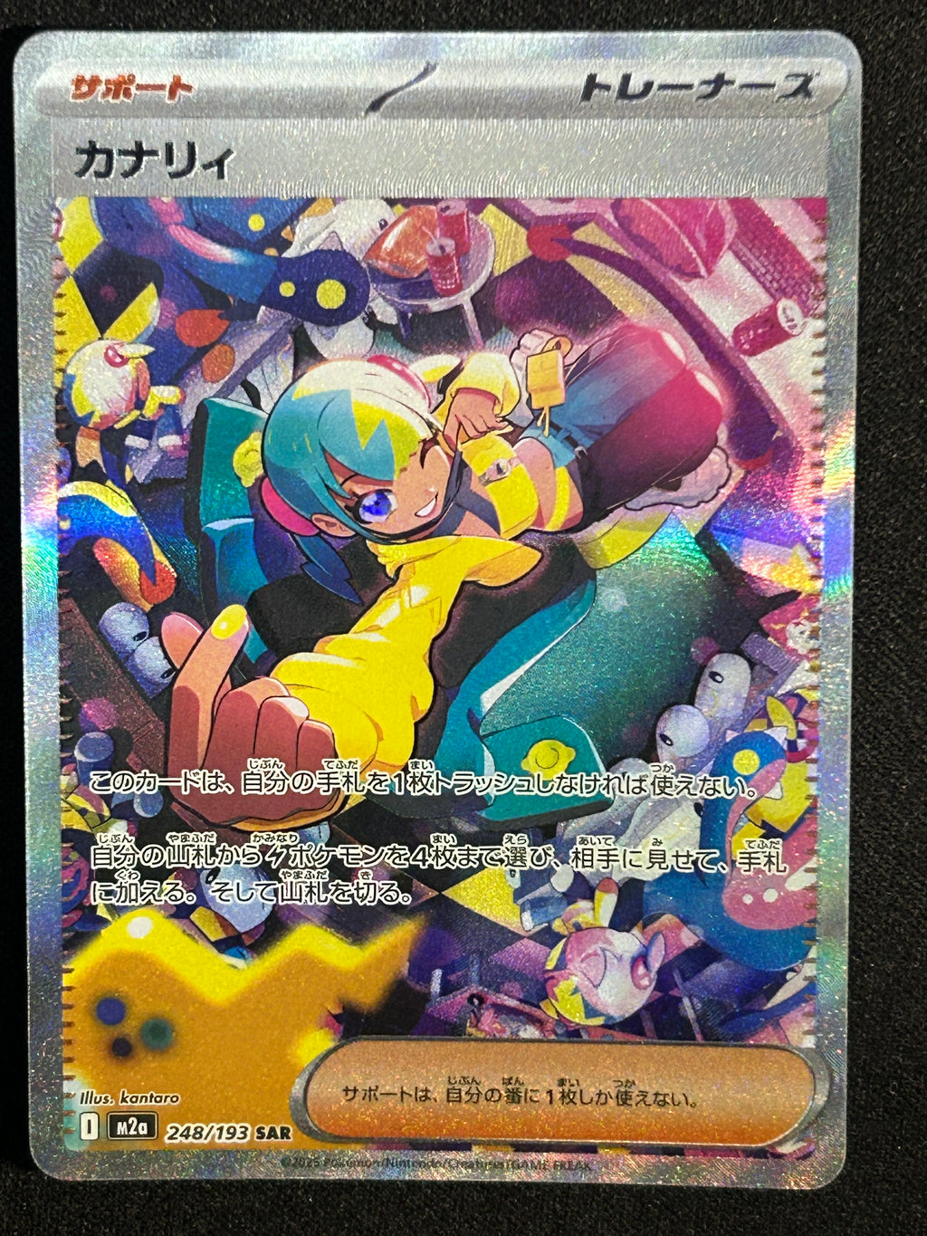 Canari 248/193 NM (JP)