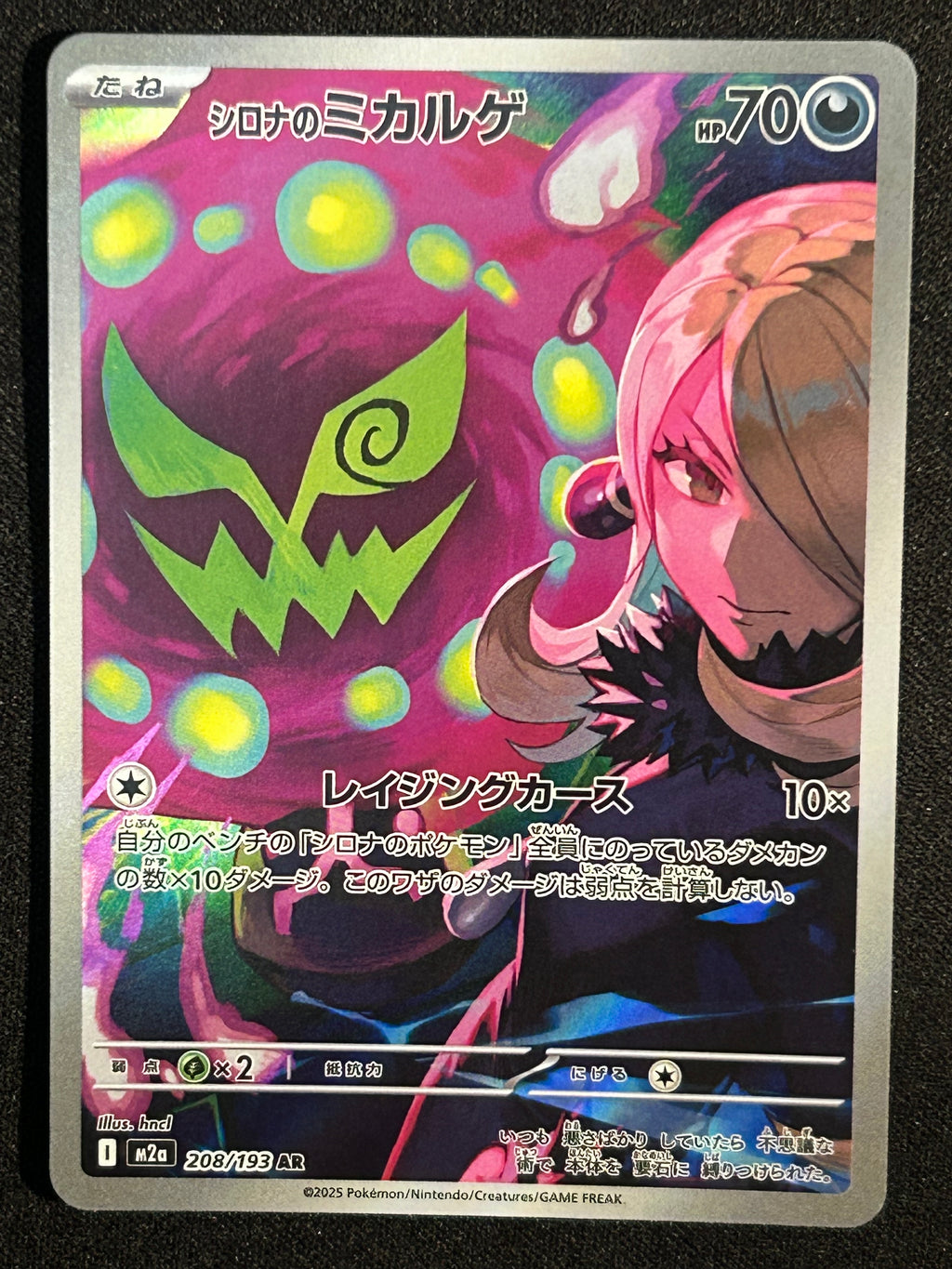 Cynthia's Spiritomb 208/193 NM (JP)