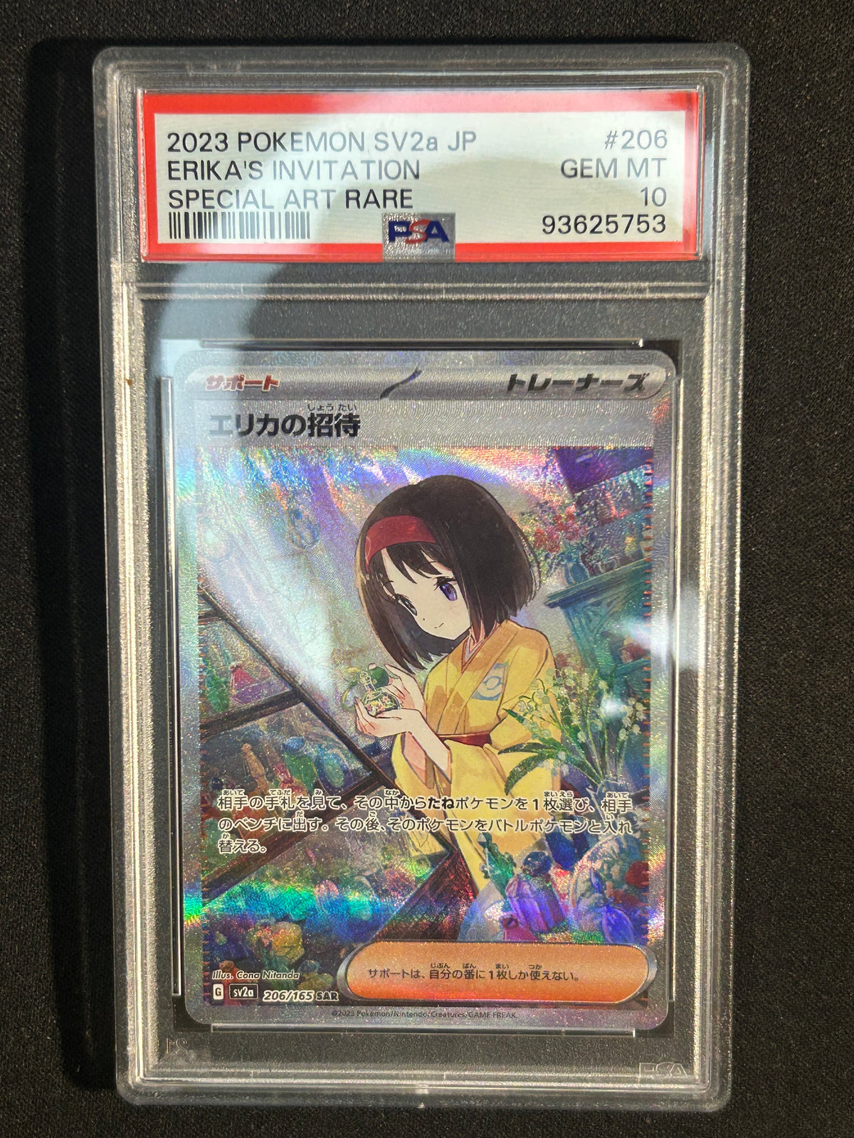 Erika's Invitation 206/165 PSA 10 (JP)