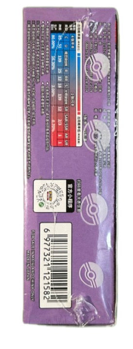 Pokemon TCG: Collect 151 Surprise Volume 3 Kinesisk Booster Boks