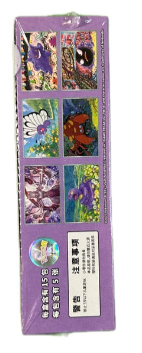 Pokemon TCG: Collect 151 Surprise Volume 3 Kinesisk Booster Boks