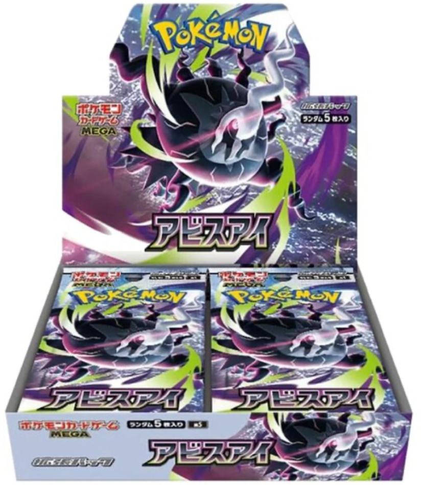 Pokémon TCG: Abyss Eye Booster Box (Japansk)