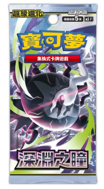 Pokémon Abyss Eye Booster Pack (JP)