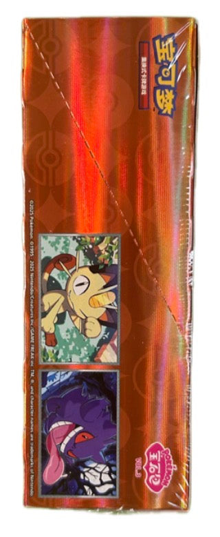 Pokemon TCG: Gem Pack Vol. 3 Chinese Booster Box – BoosterKongen